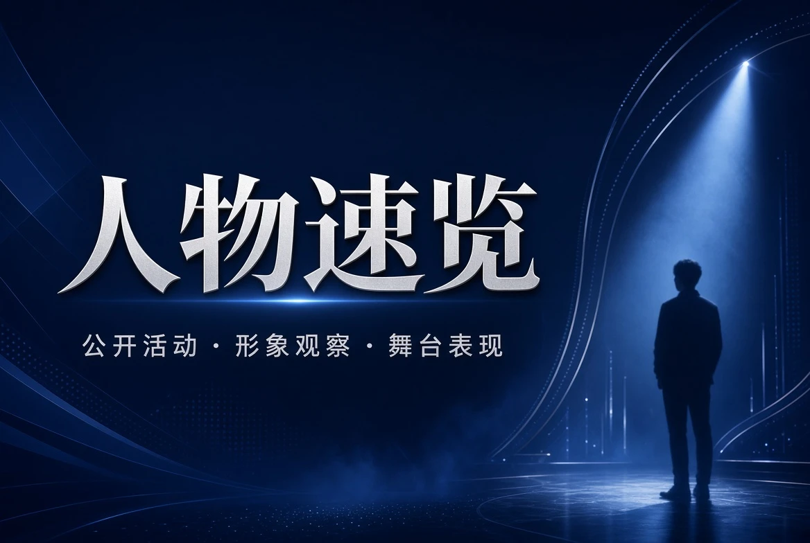 名录栏